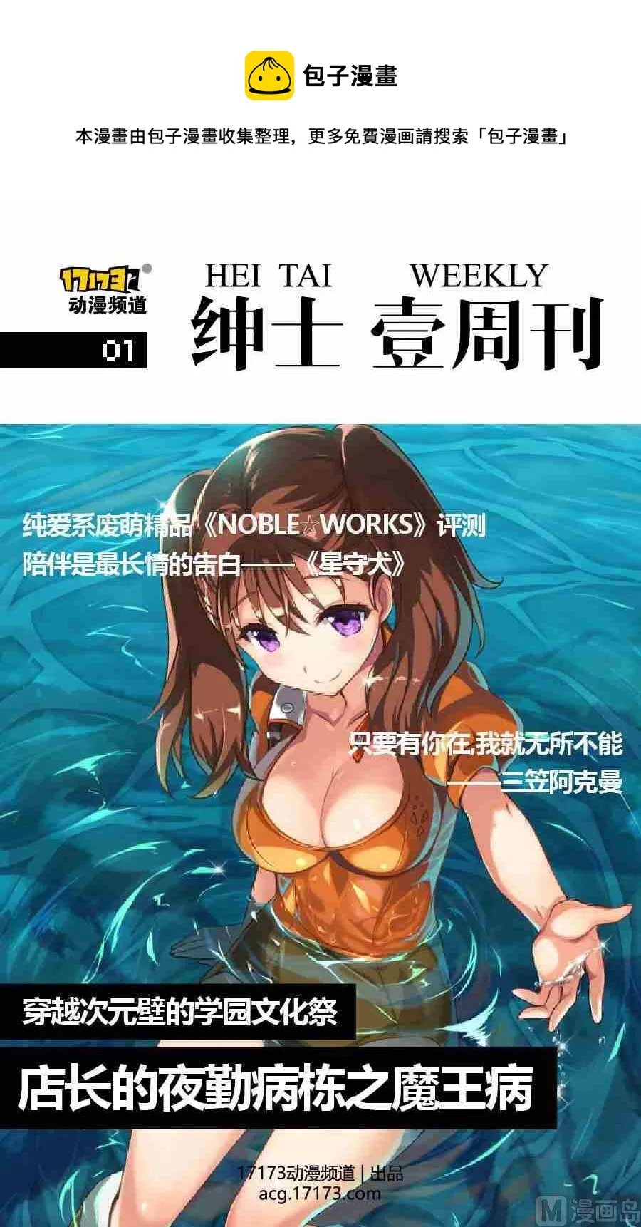 第一期 第1页