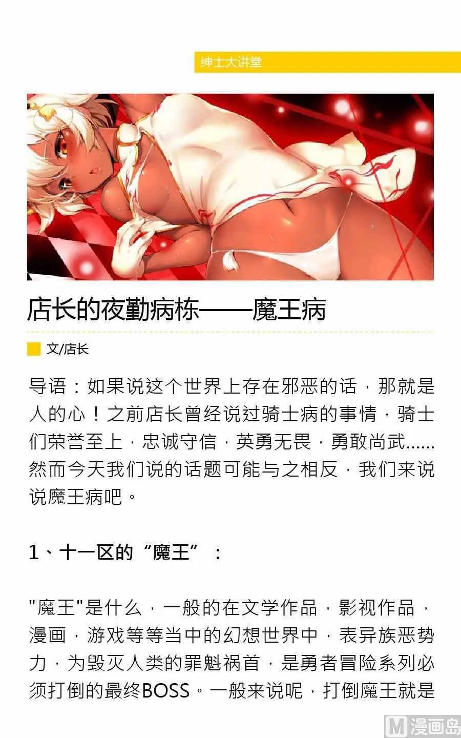 第一期 第2页