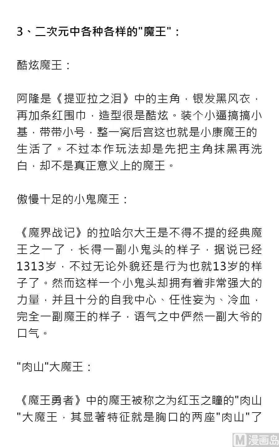 第一期 第6页