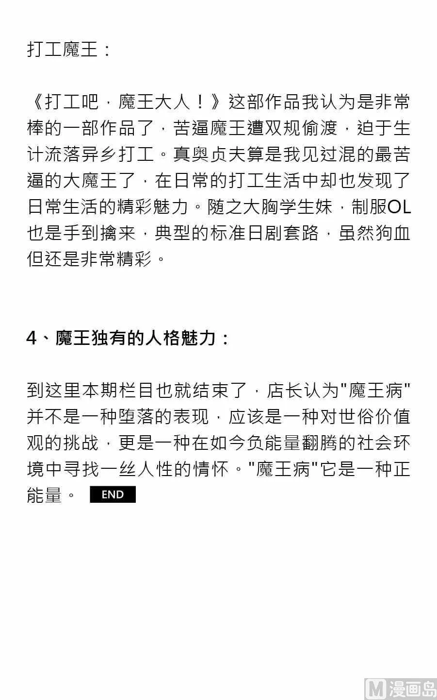 第一期 第8页