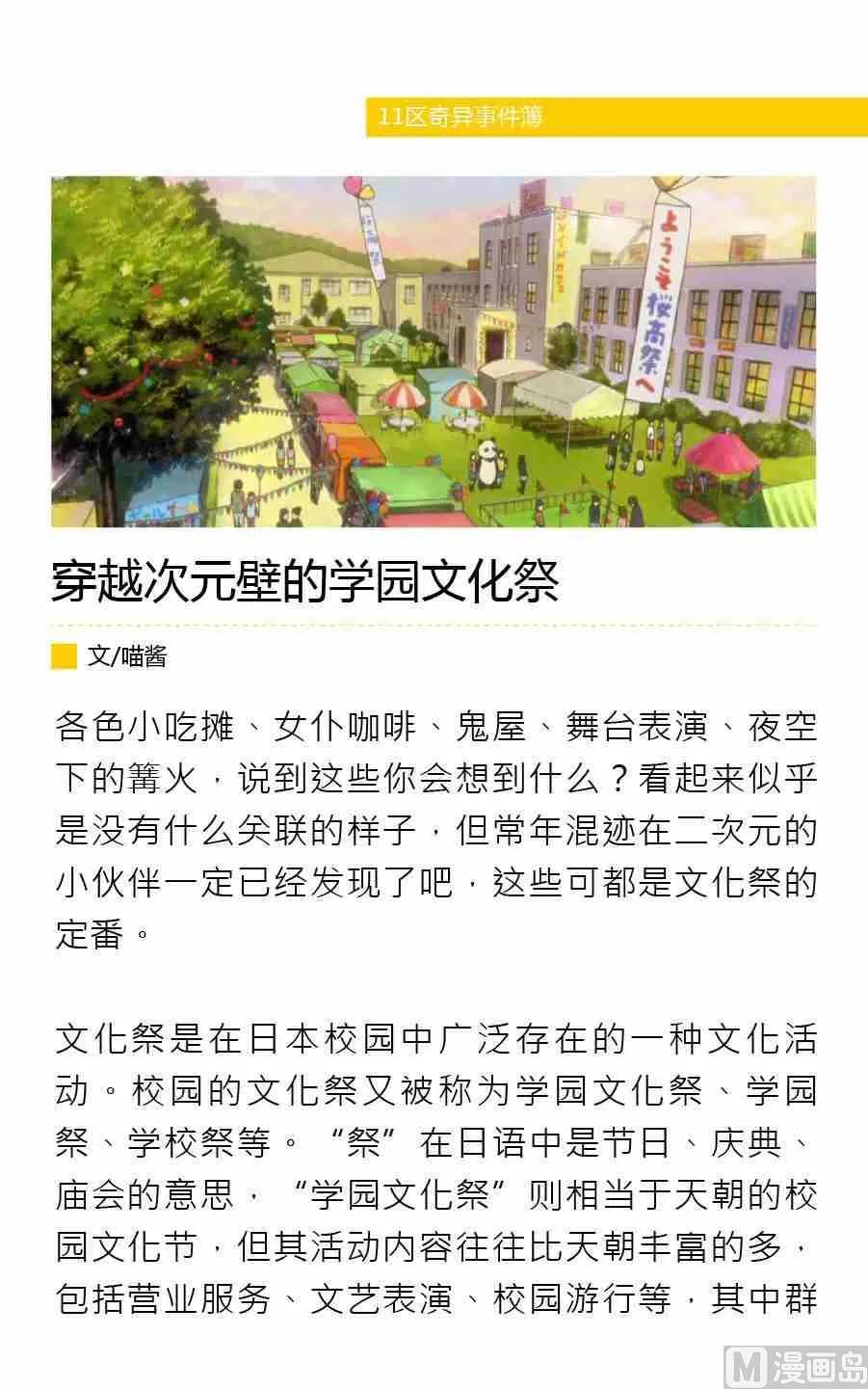 第一期 第9页