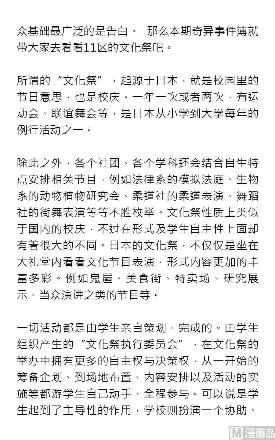 第一期 第10页