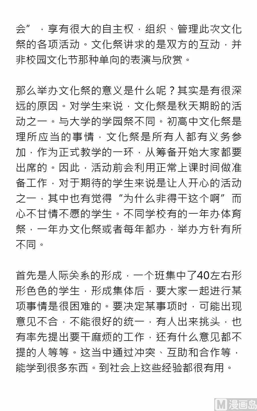 第一期 第12页