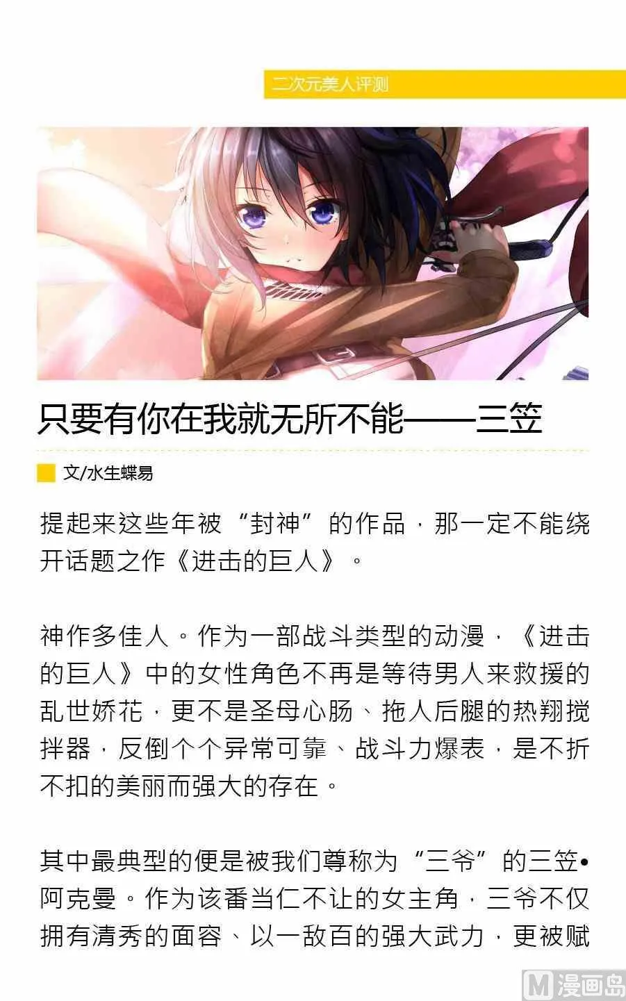 第一期 第16页