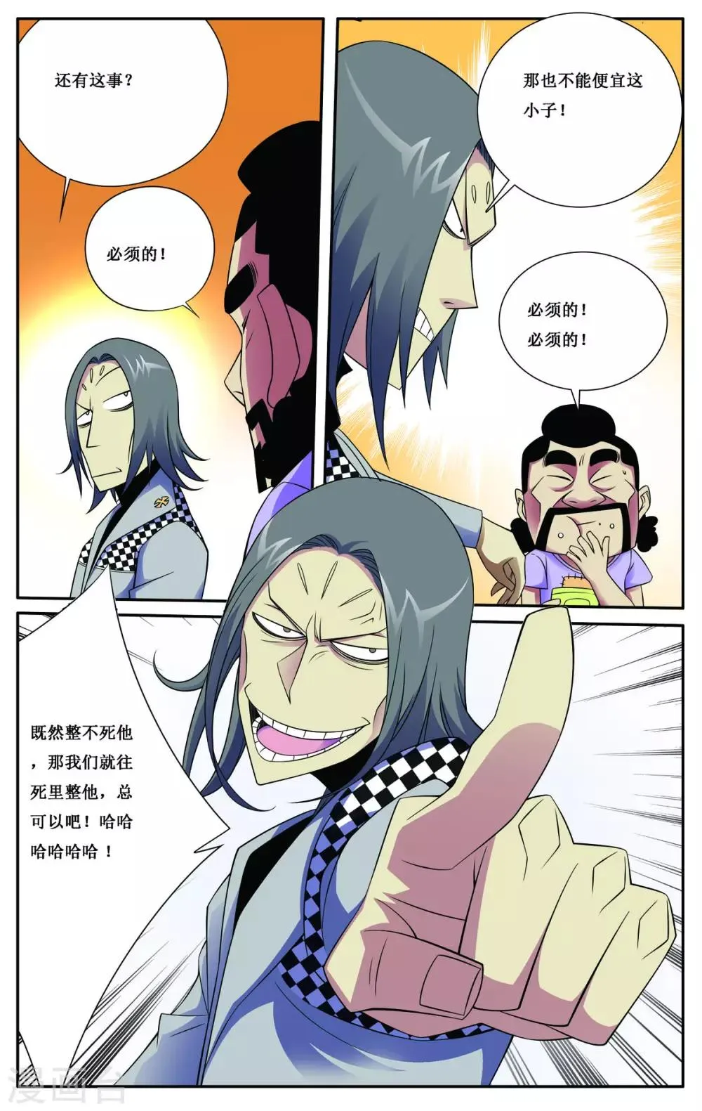 第5话 第19页