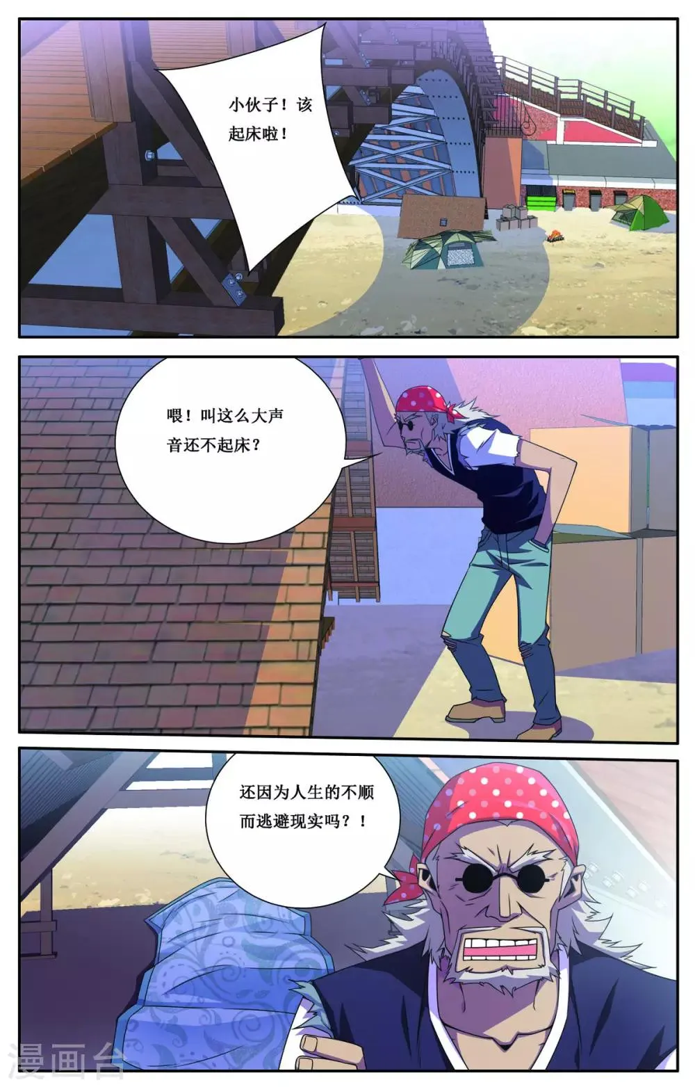 第4话 第1页