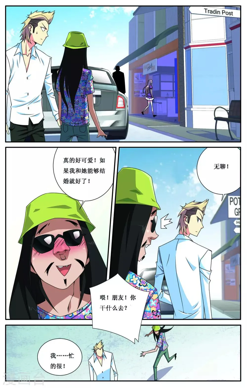 第4话 第16页