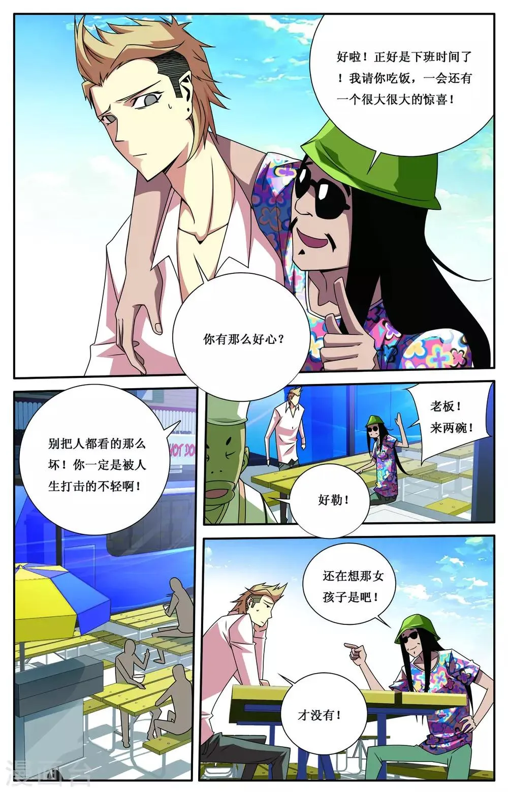 第4话 第18页