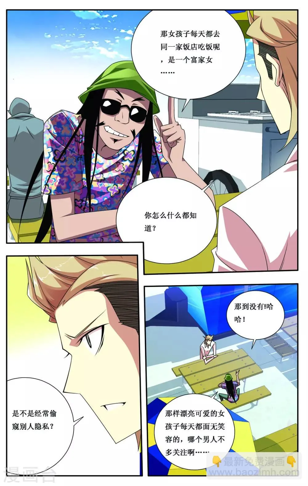 第4话 第19页