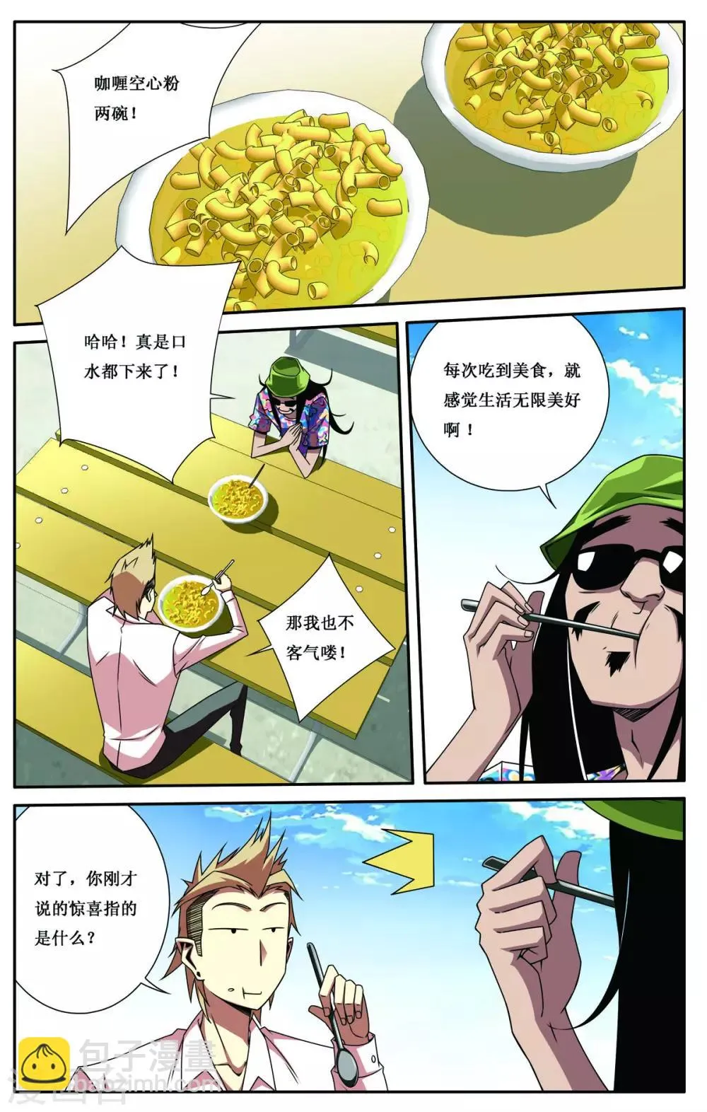 第4话 第21页