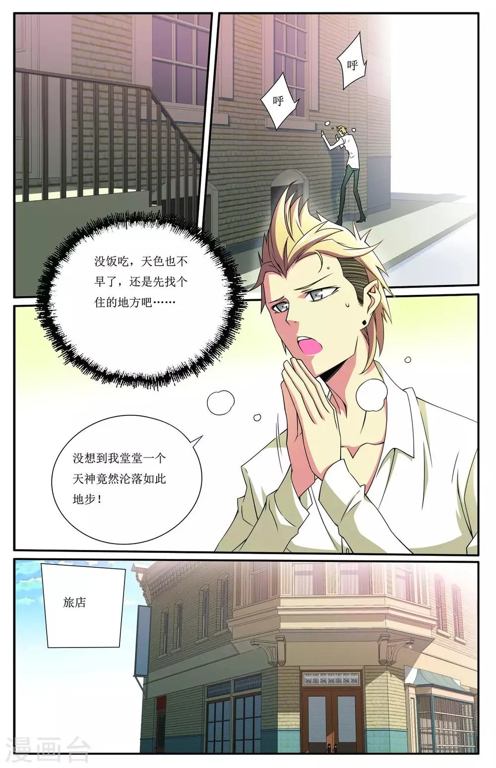 第2话 第11页