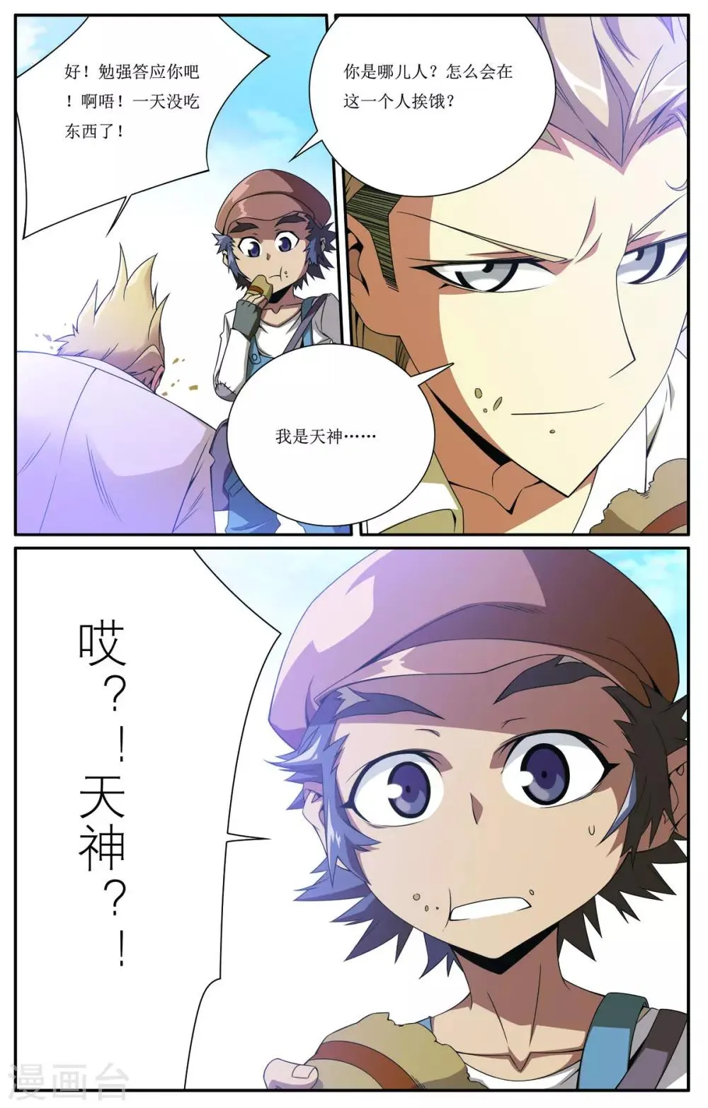 第2话 第23页