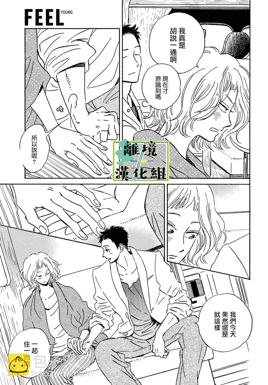 第11话 第7页