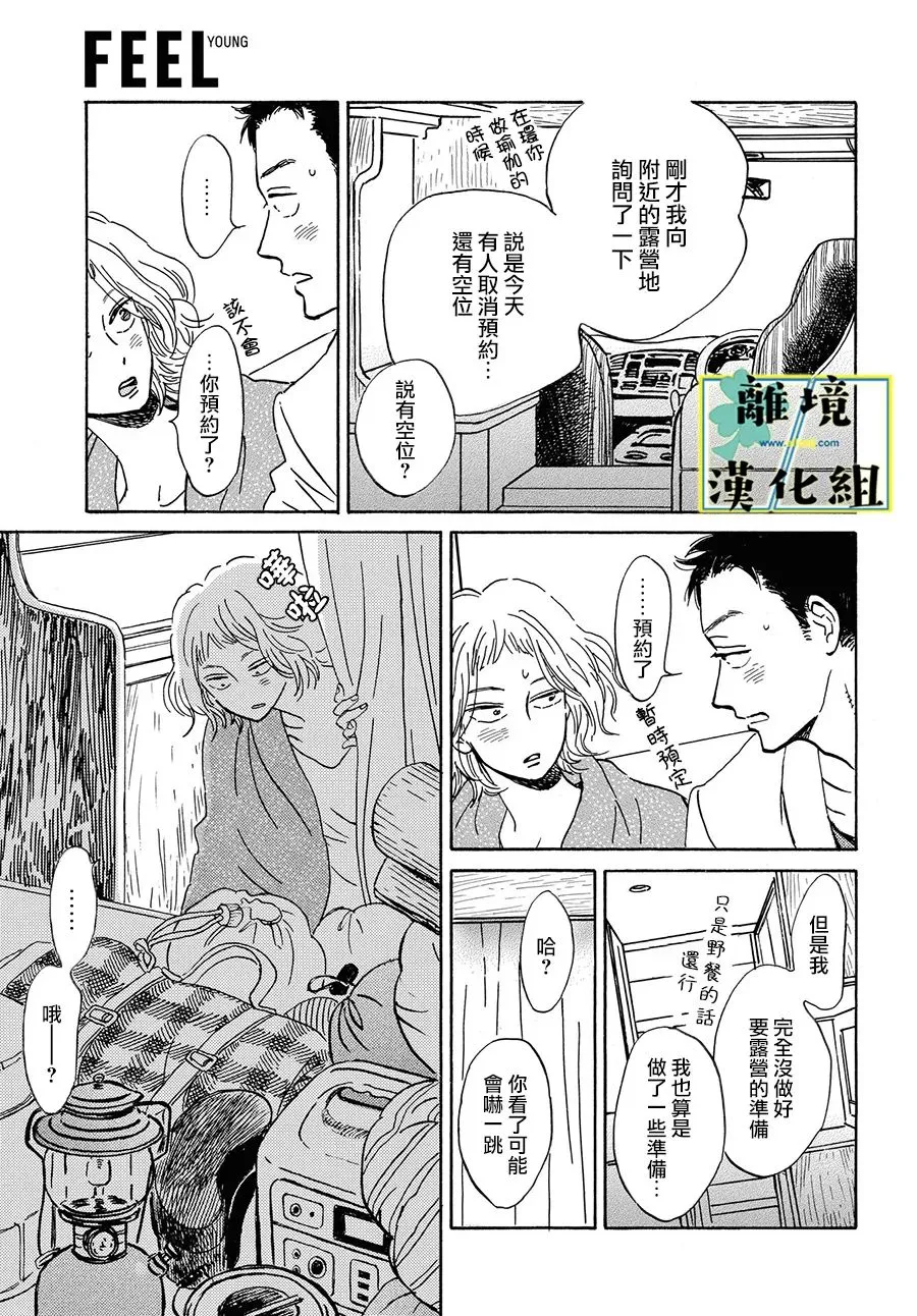 第11话 第9页