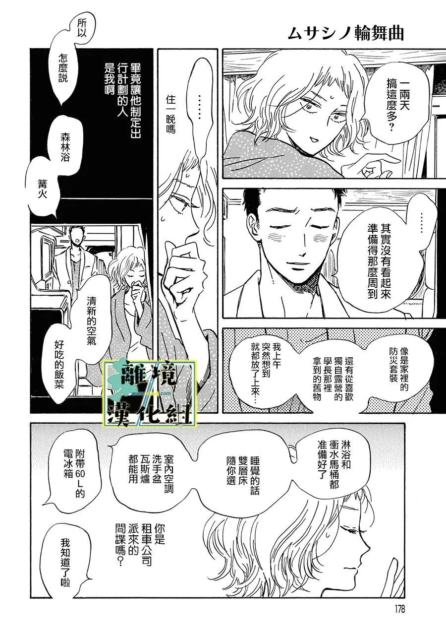 第11话 第10页