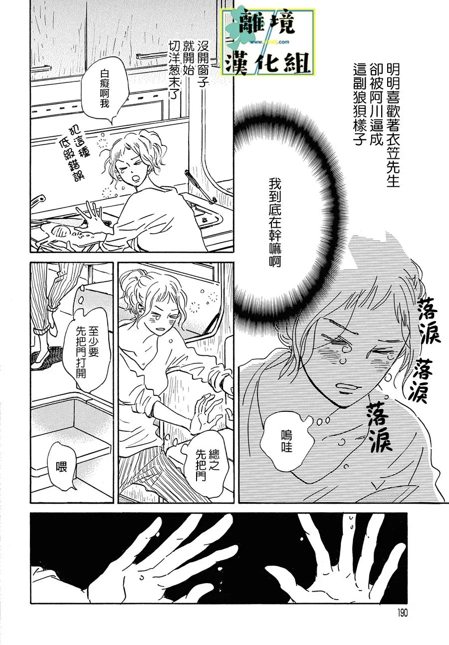 第11话 第22页