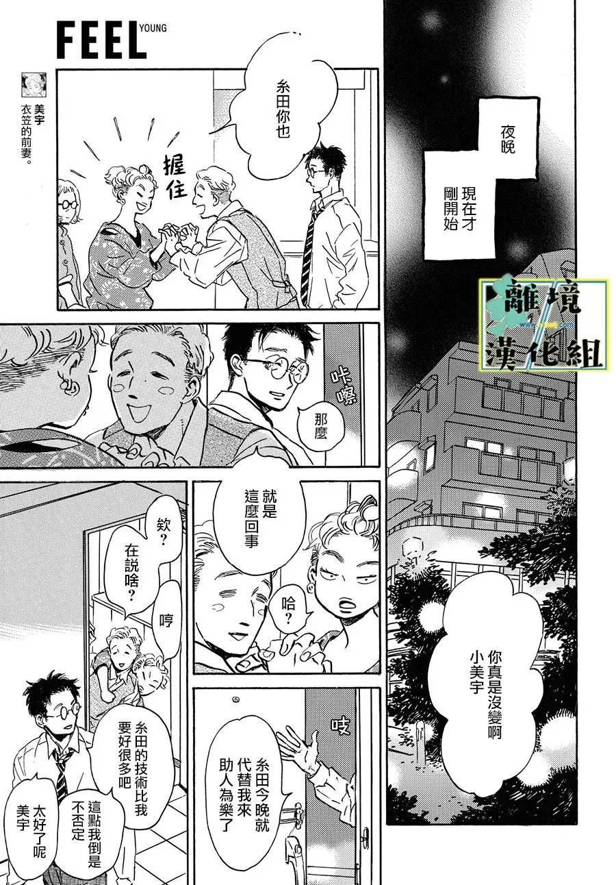 第11话 第31页
