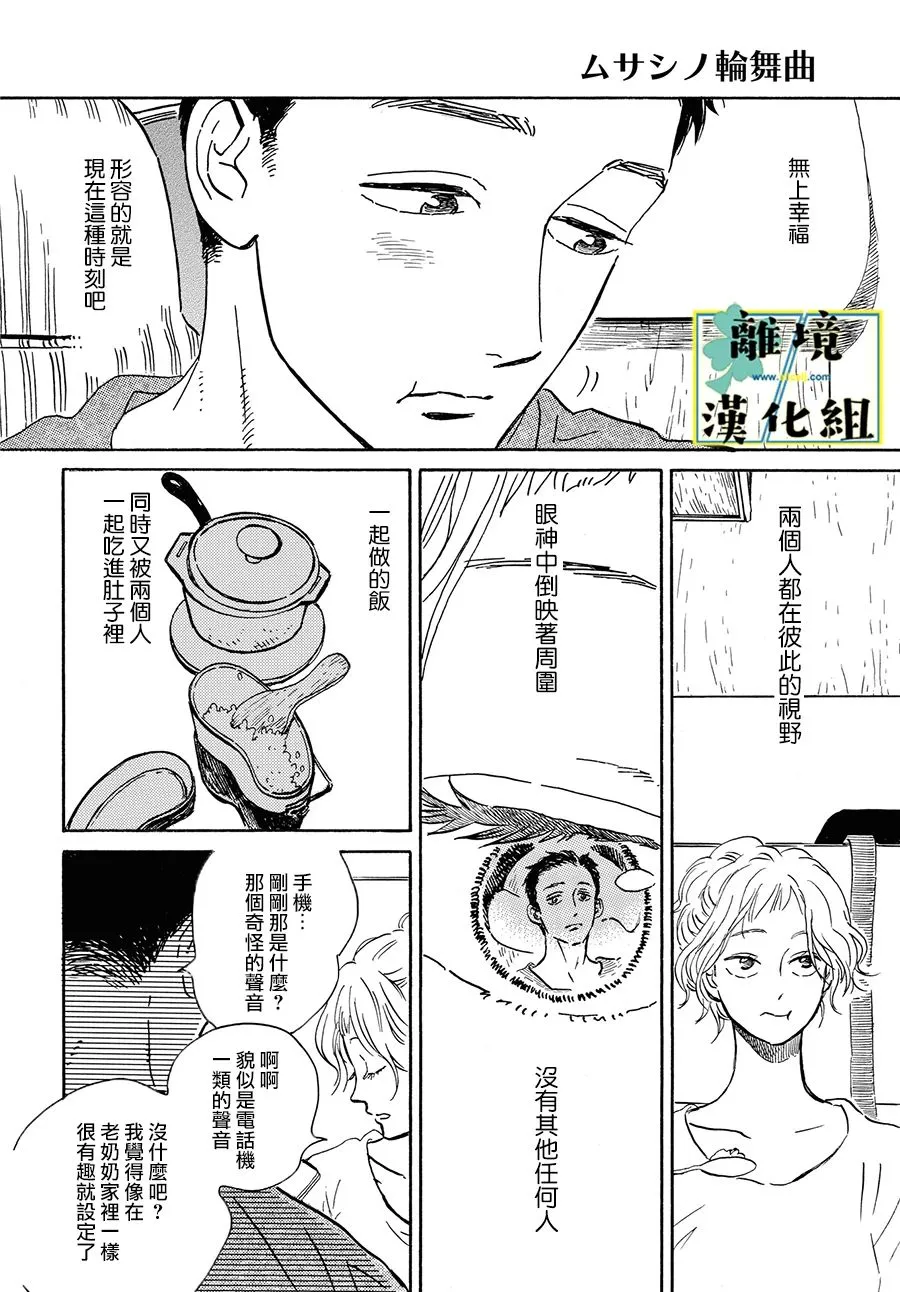 第12话 第23页