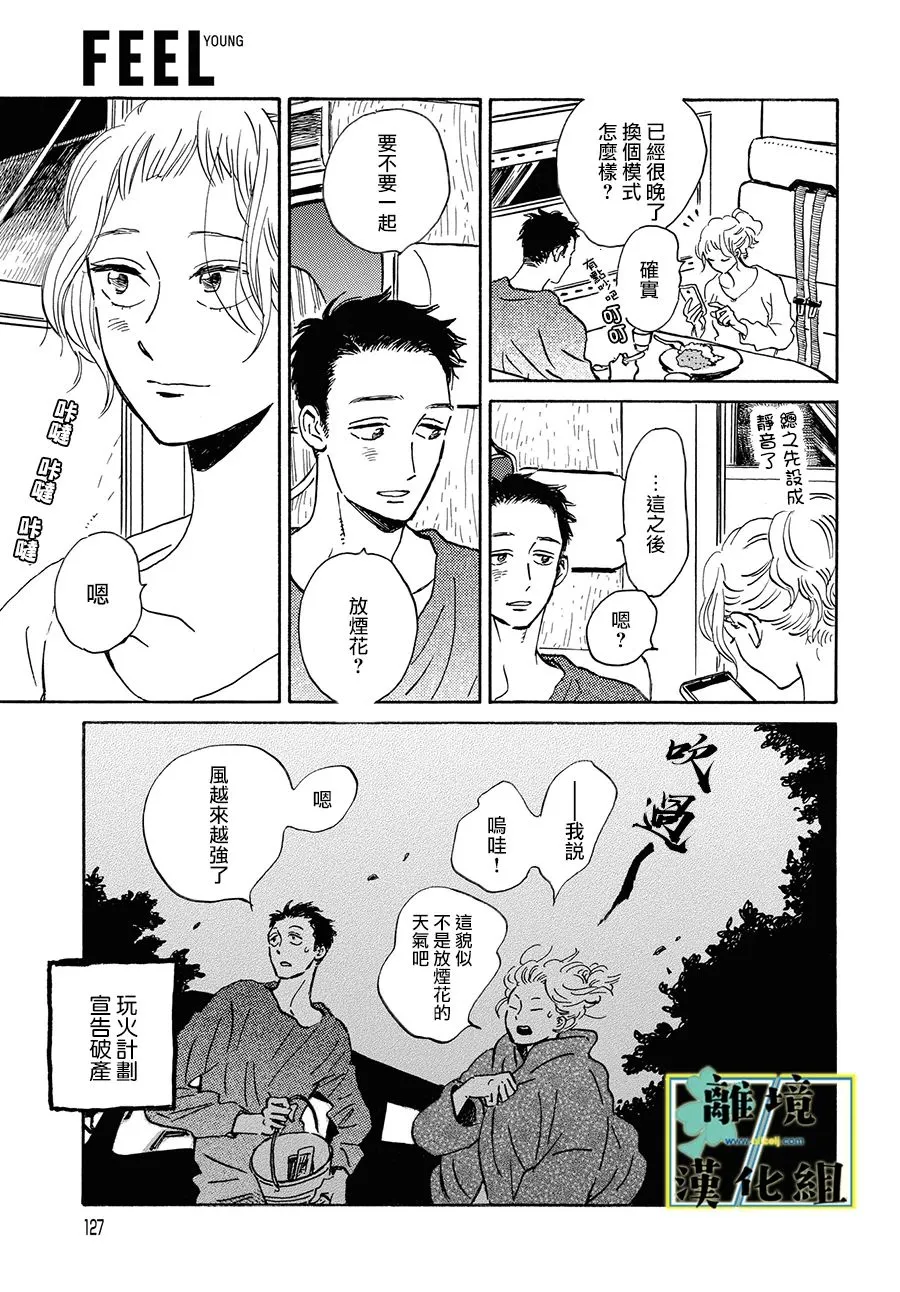 第12话 第24页