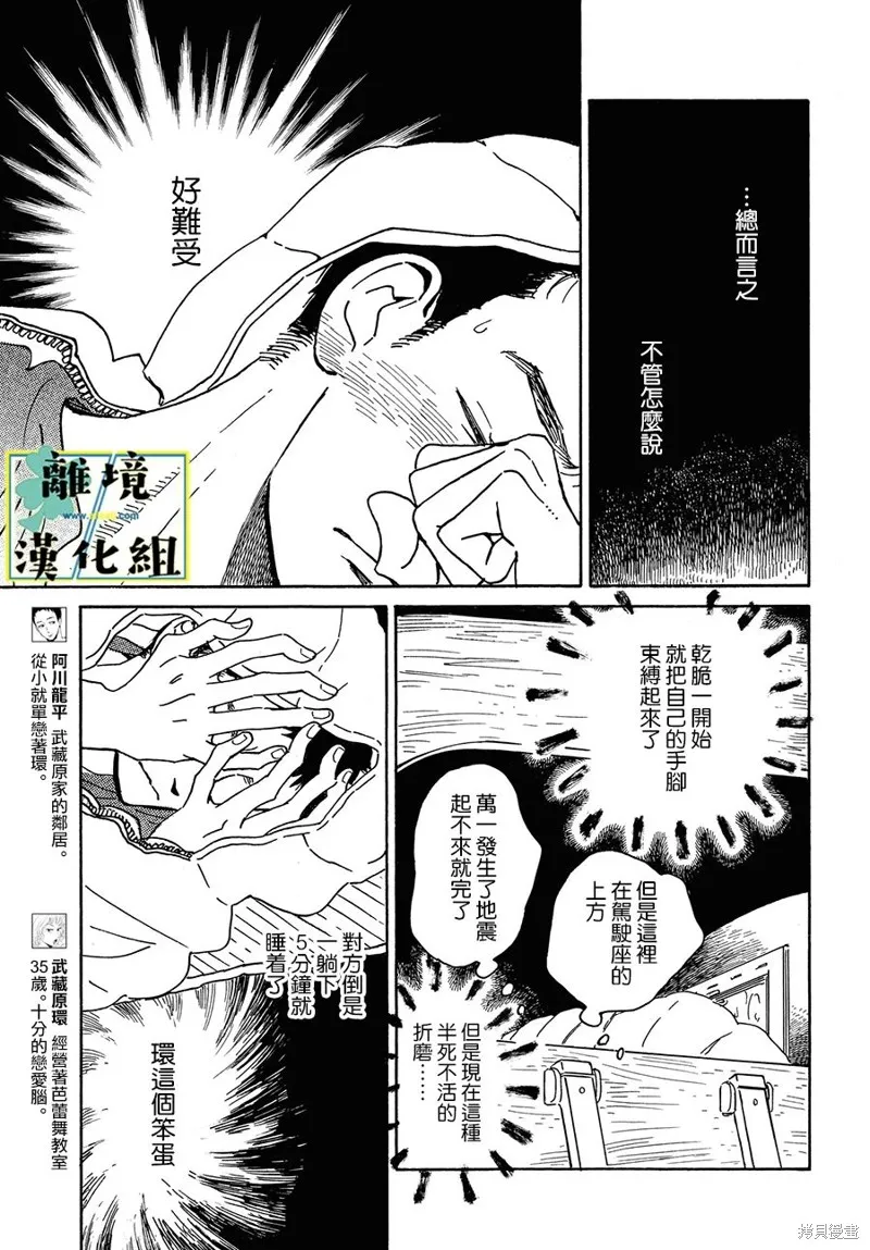 第13话 第3页