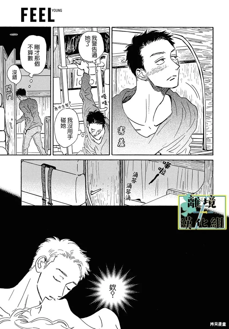 第13话 第7页