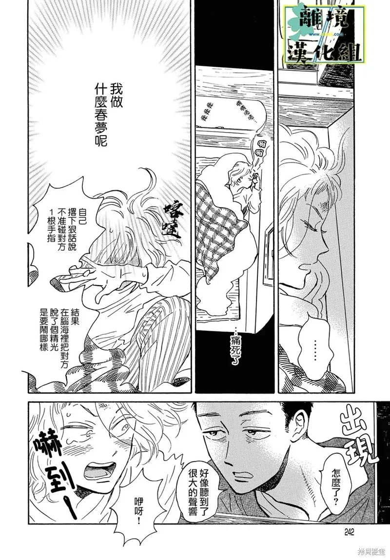 第13话 第10页