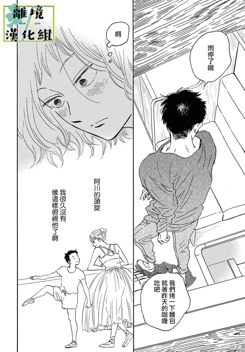 第13话 第12页