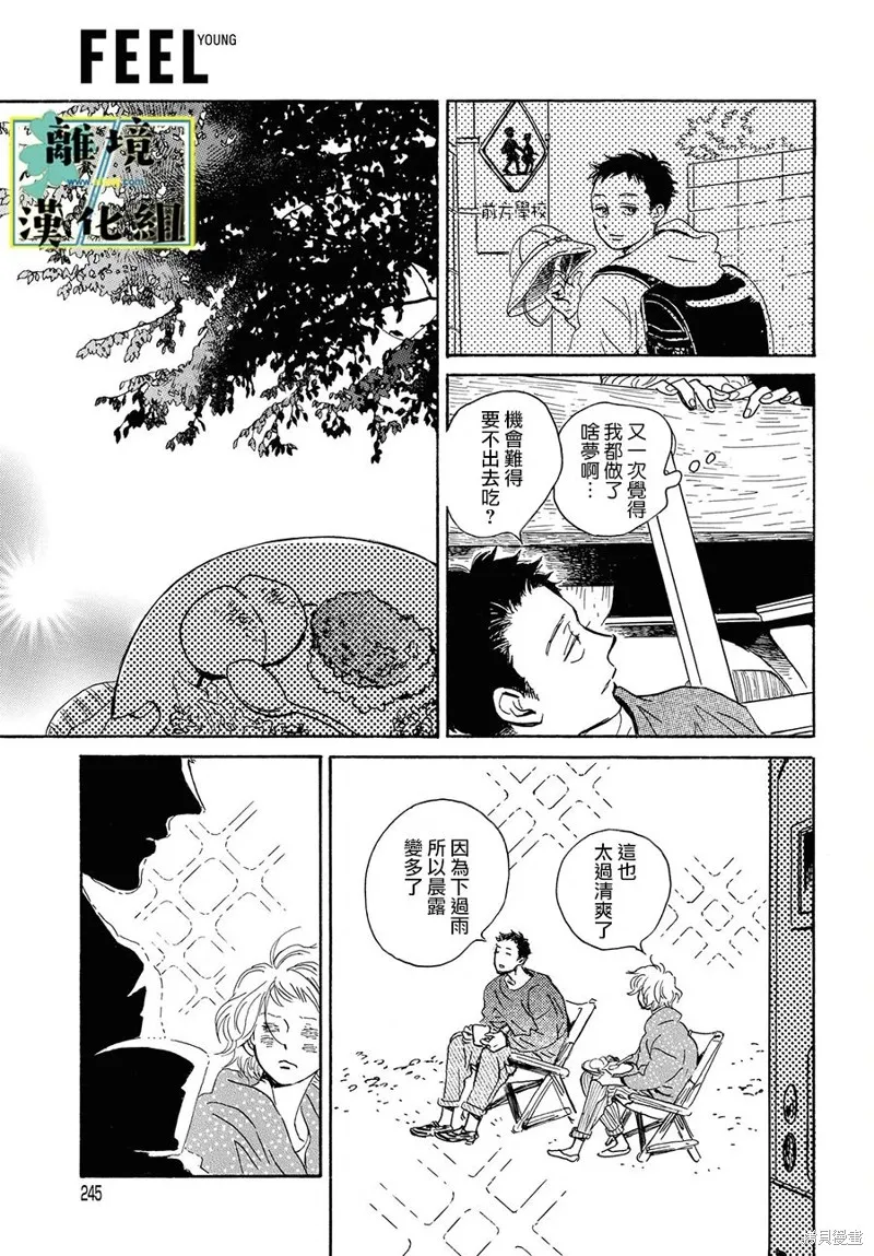 第13话 第13页