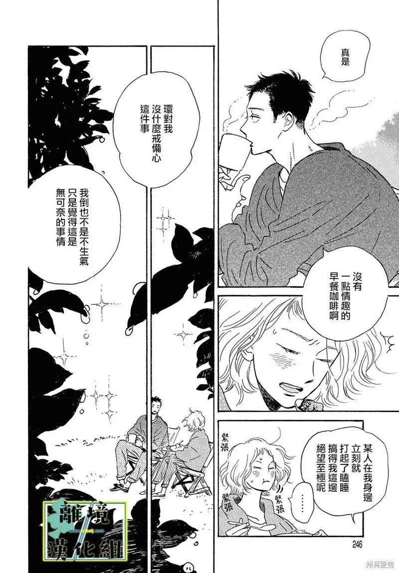 第13话 第14页