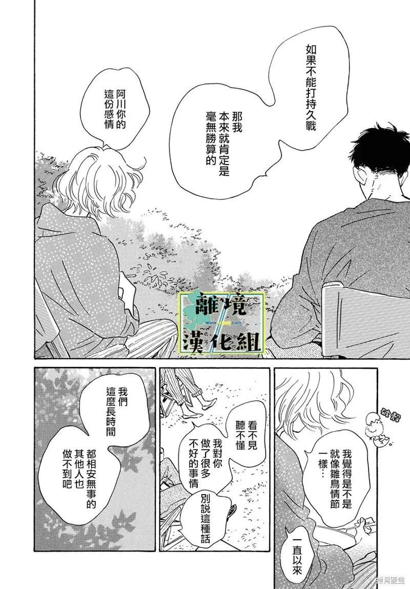第13话 第16页