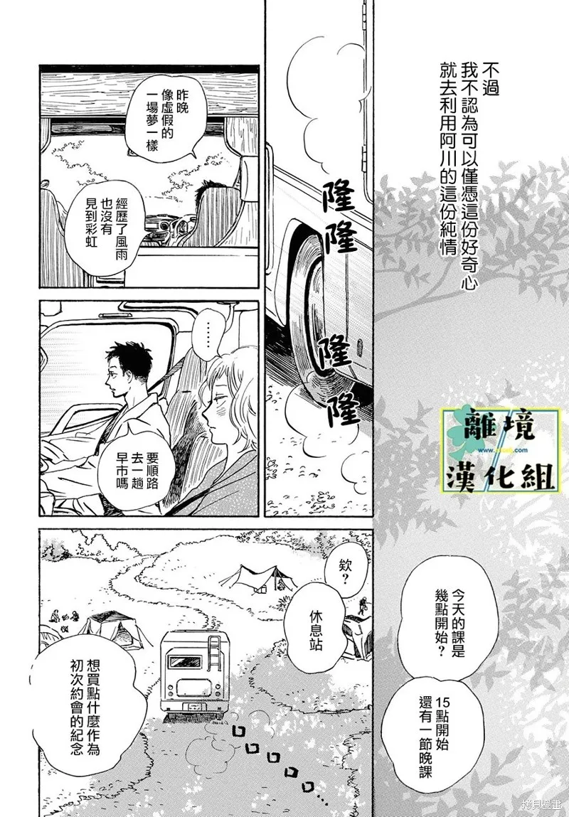 第13话 第18页