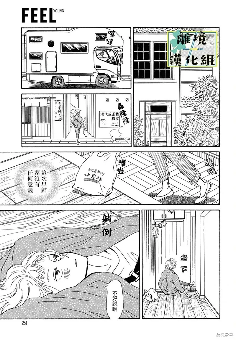 第13话 第19页