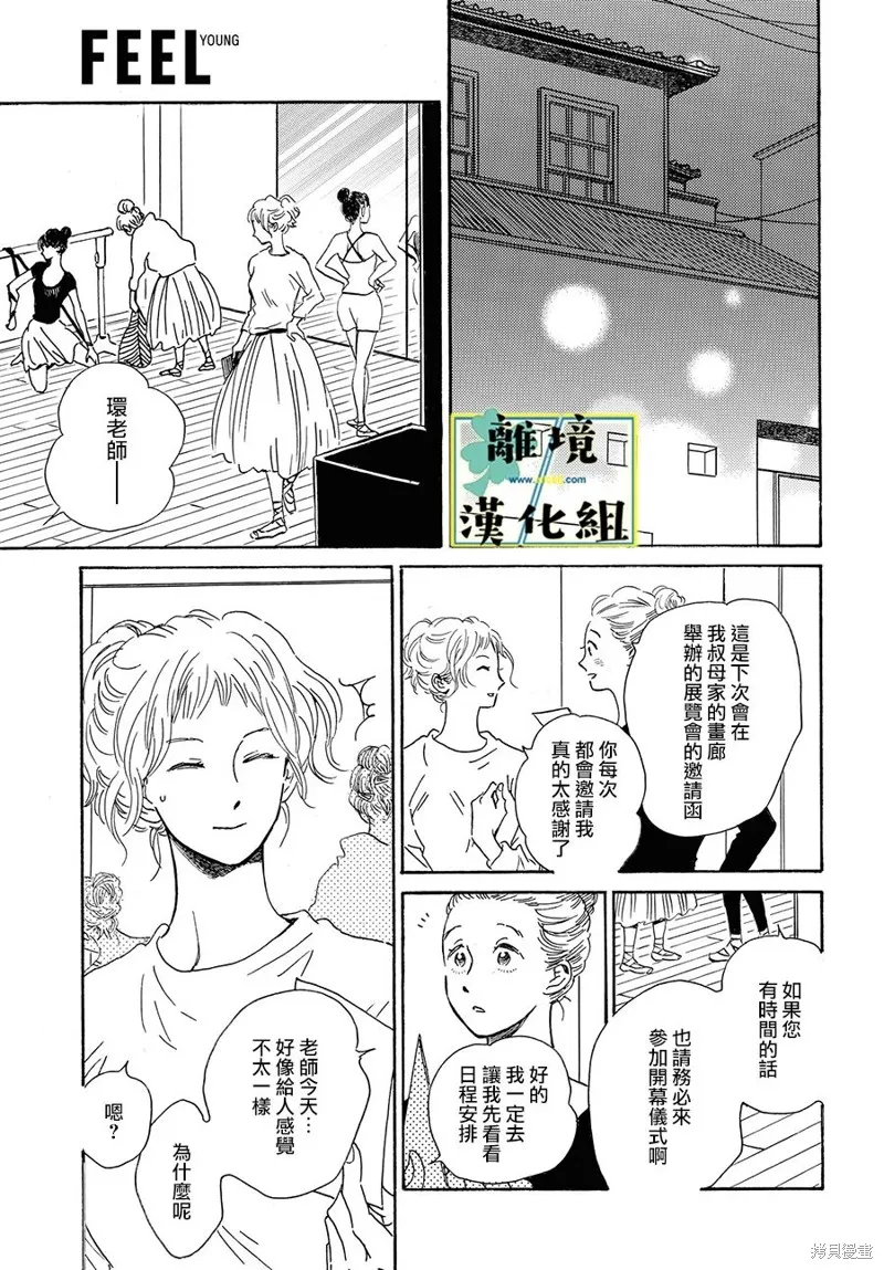 第13话 第24页