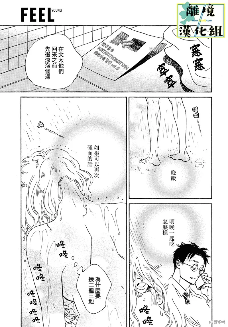 第13话 第26页
