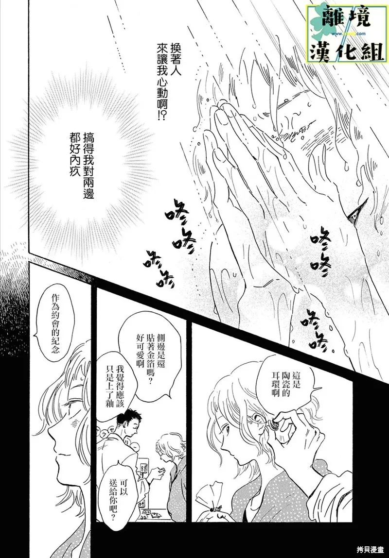 第13话 第27页