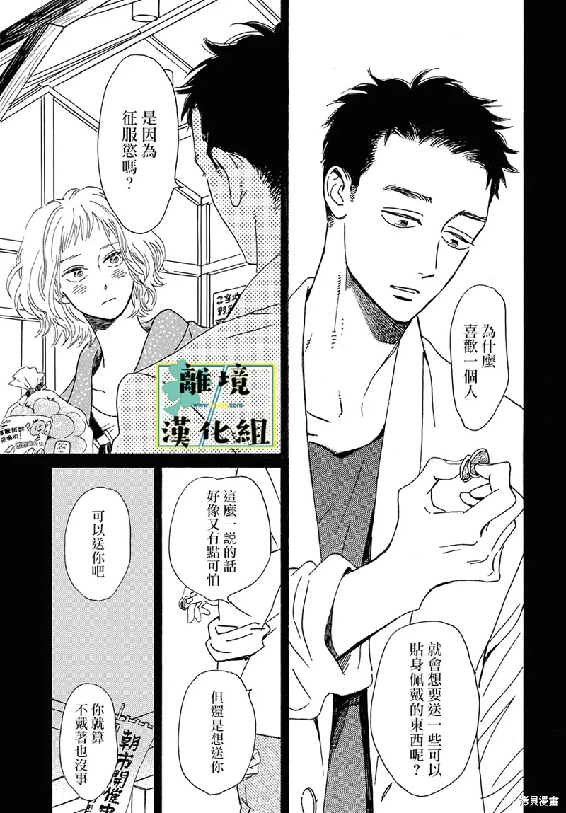 第13话 第28页