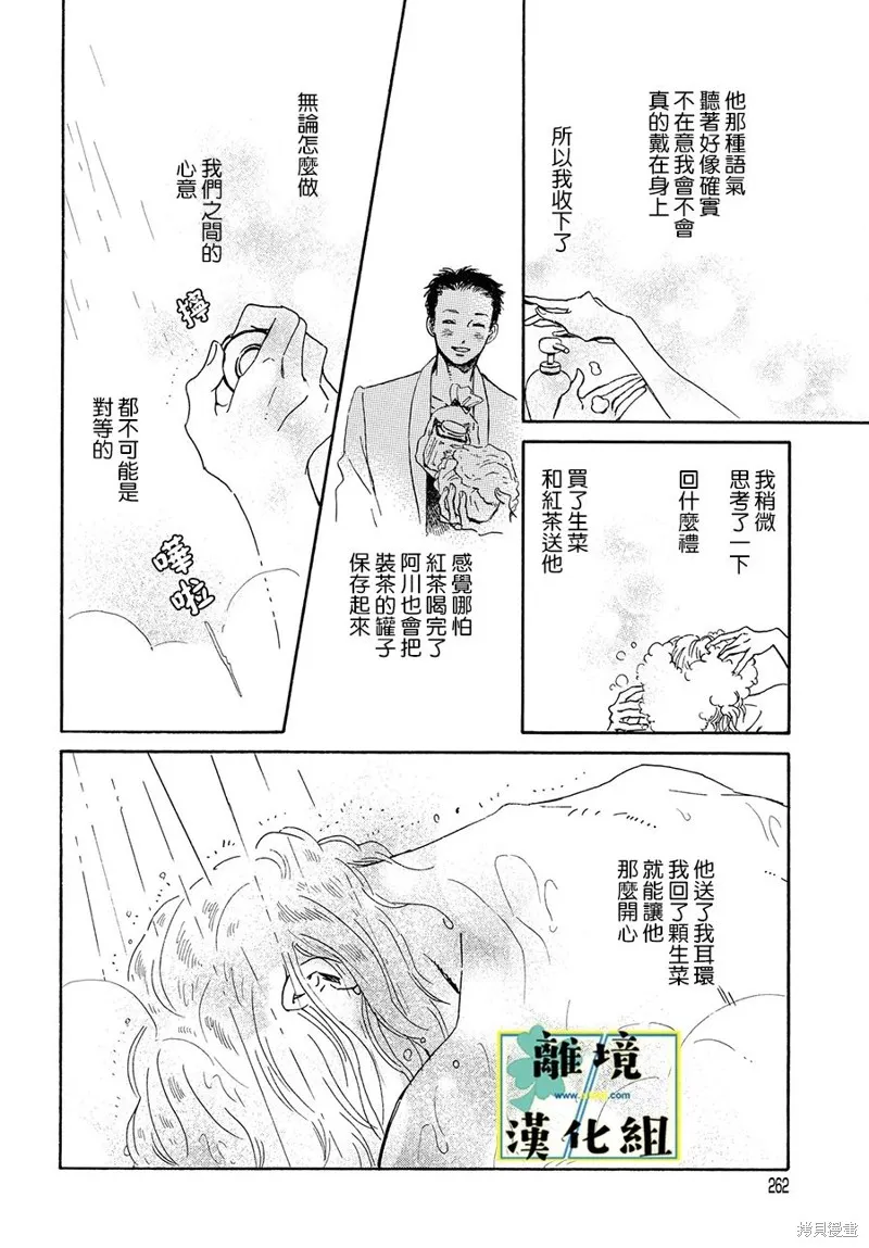 第13话 第29页