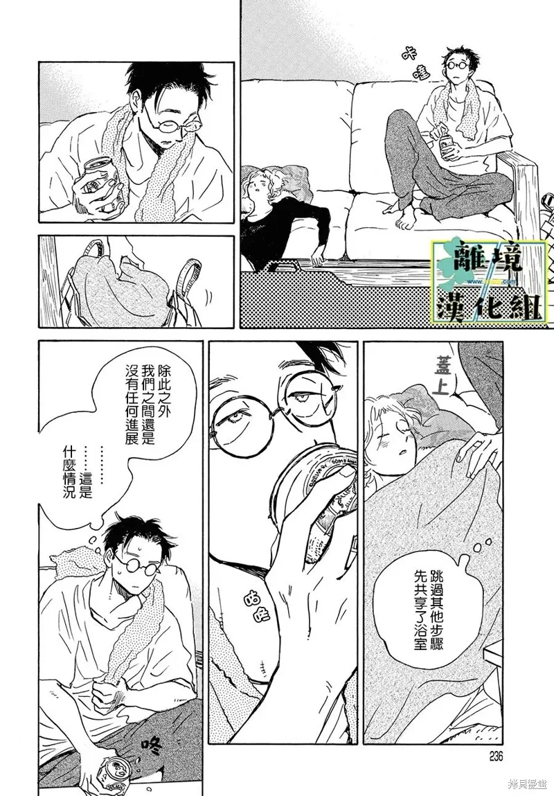 第14话 第4页