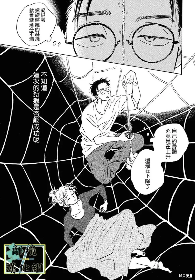 第14话 第7页