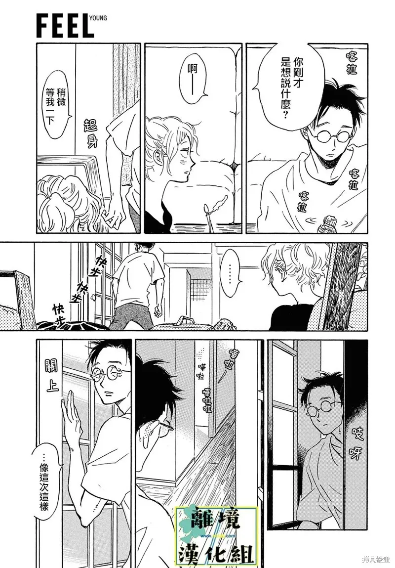 第14话 第17页