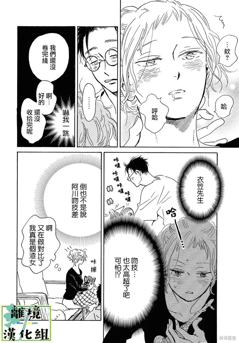 第14话 第28页
