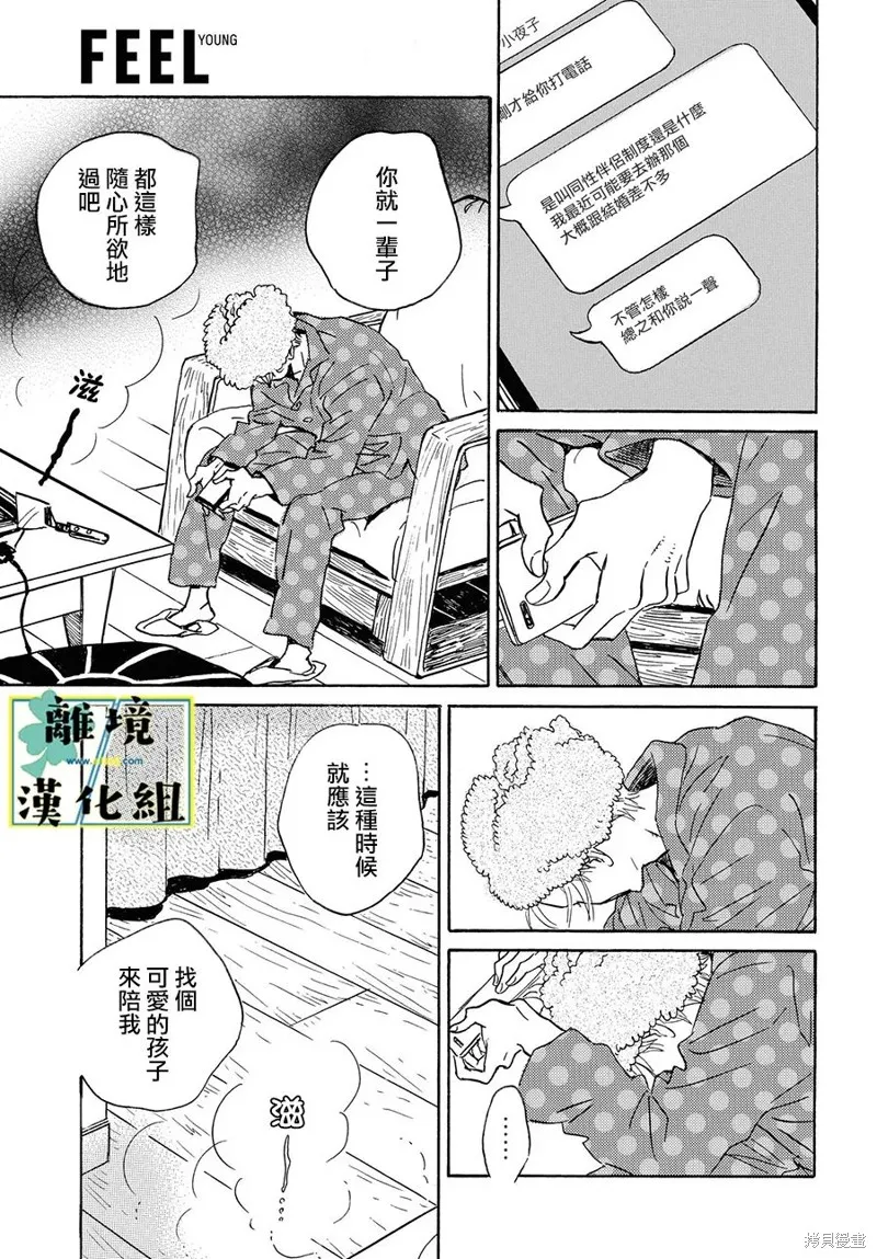 第14话 第31页