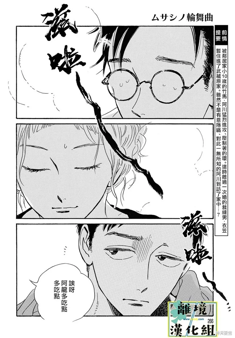 第15话 第2页