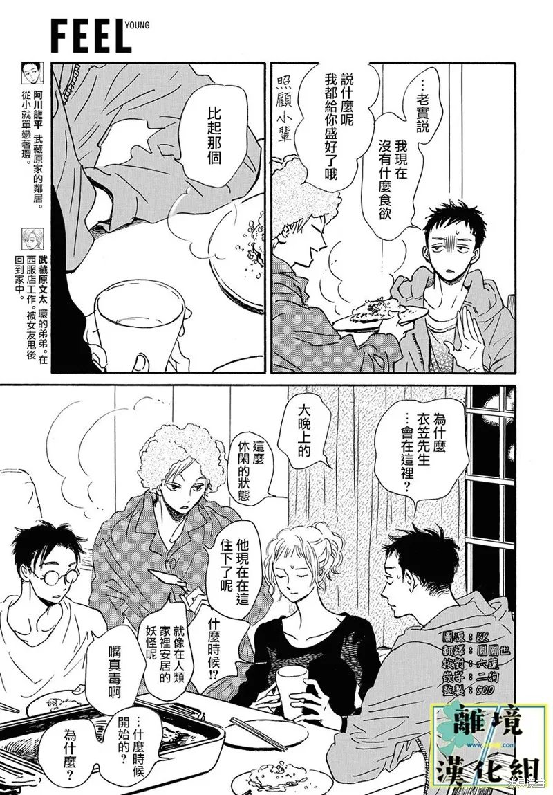 第15话 第3页