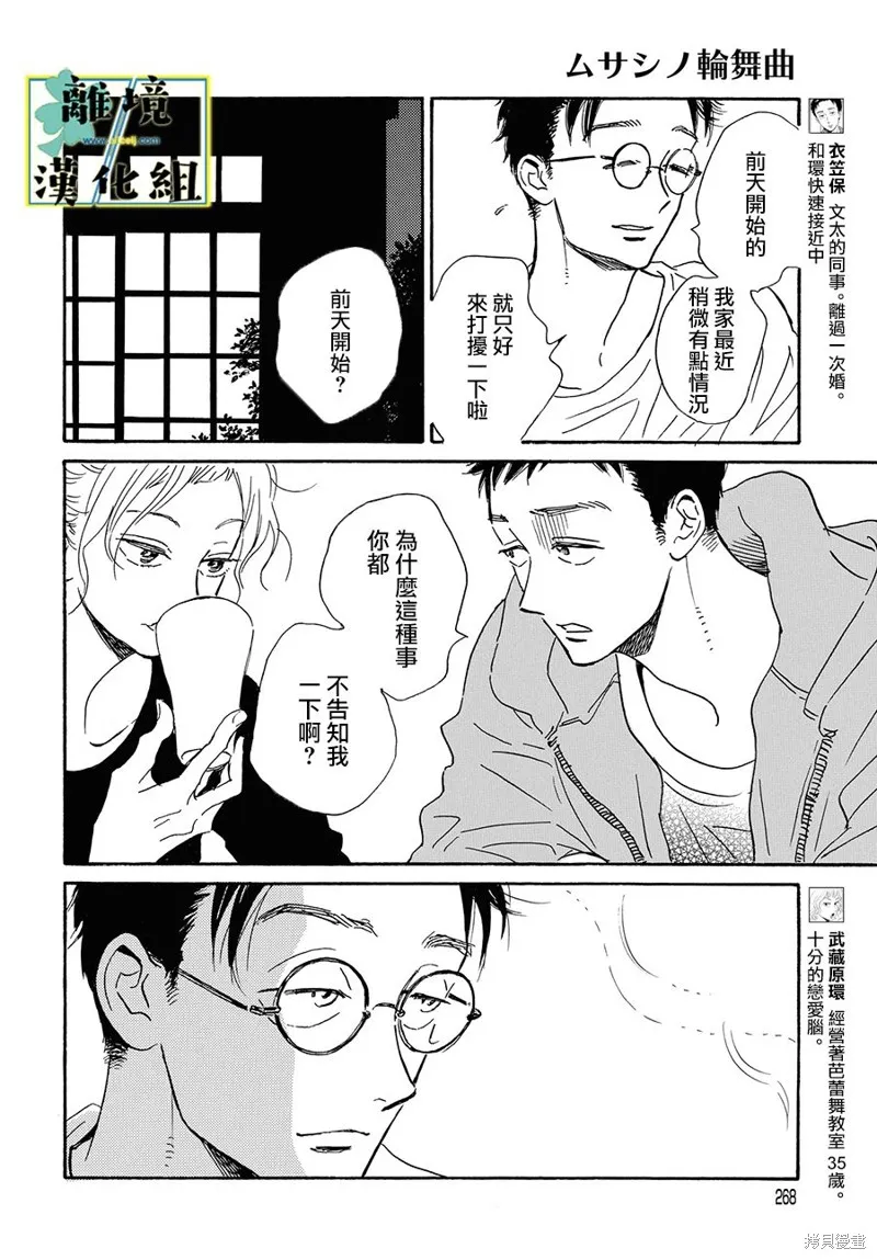 第15话 第4页
