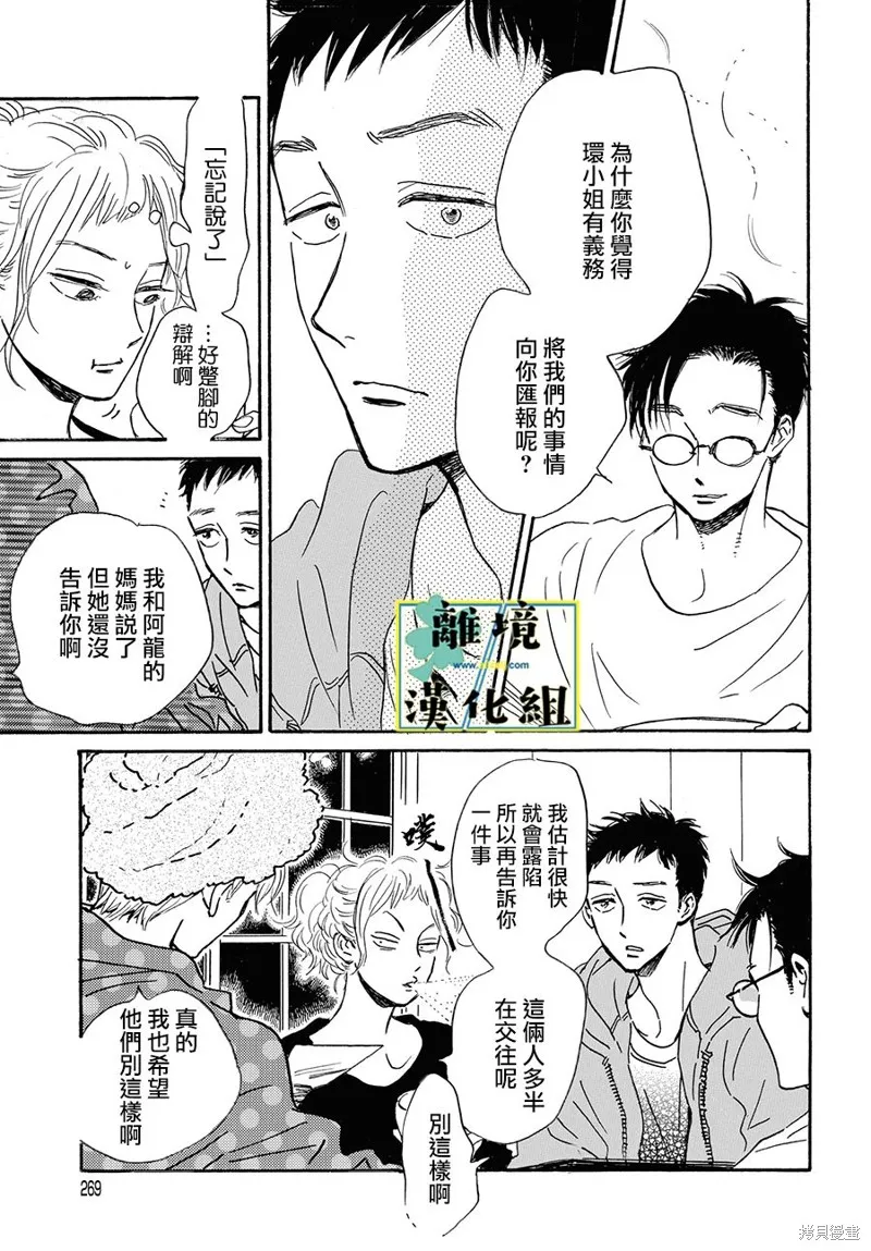 第15话 第5页