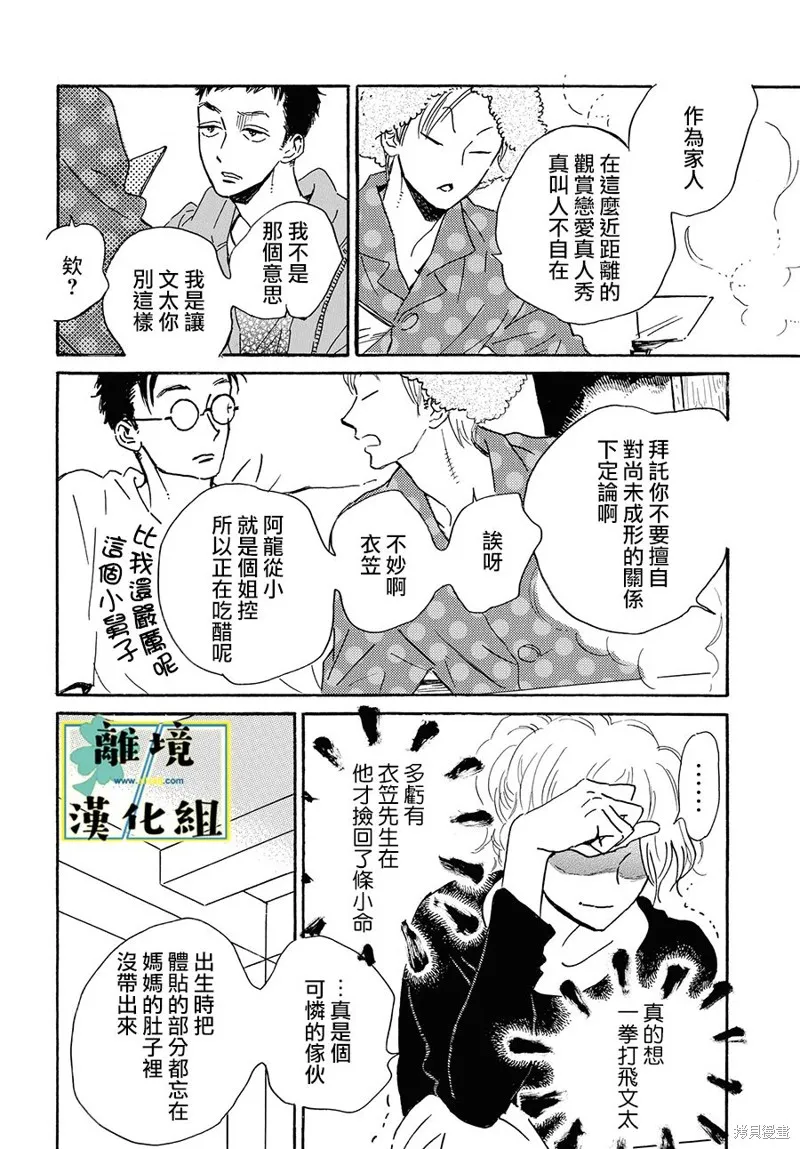 第15话 第6页