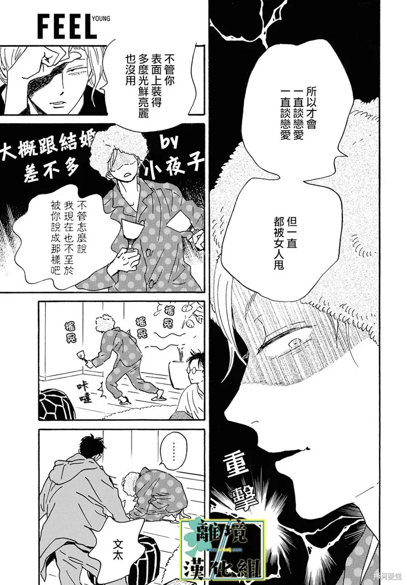 第15话 第7页