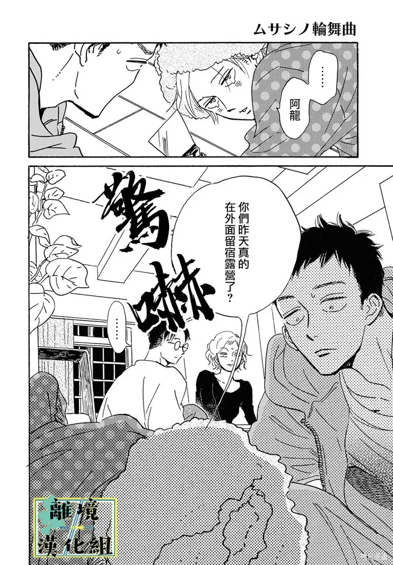 第15话 第8页