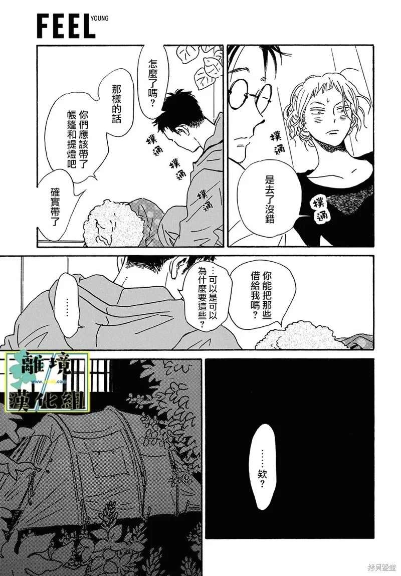 第15话 第9页